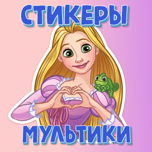 Стикеры мультики WASticker