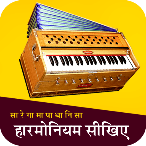 Harmonium Sikhe Hindi : 2023