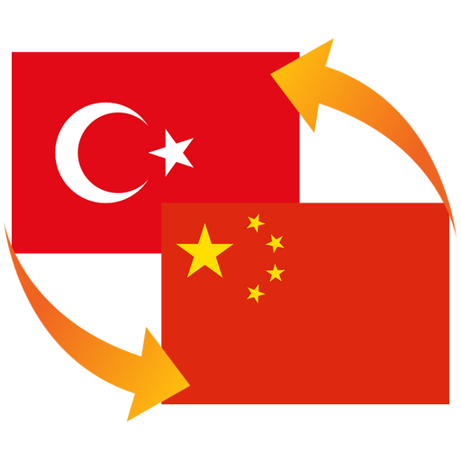 Türkçe Çince Çeviri