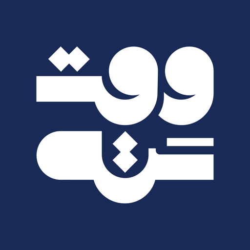 Wqtah وقته