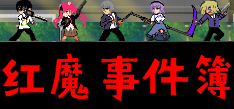The Note of Red Evil