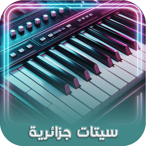 setsorg: سيتات اورج جزائرية 25