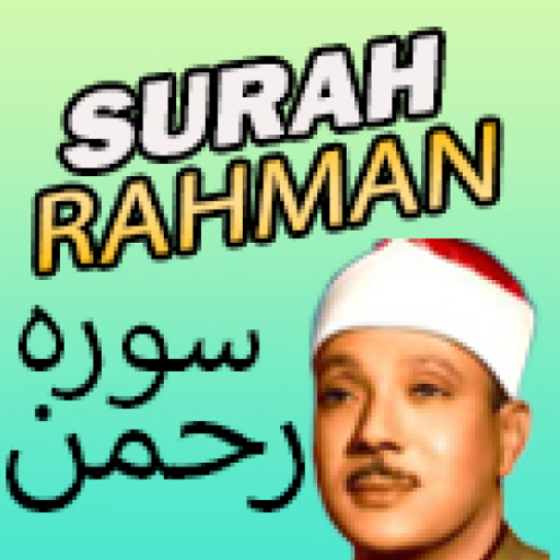 Surah Rahman Qari Abdul Basit 