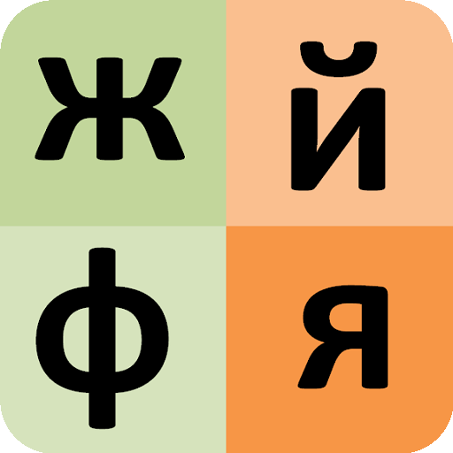 alfabet bulgarian
