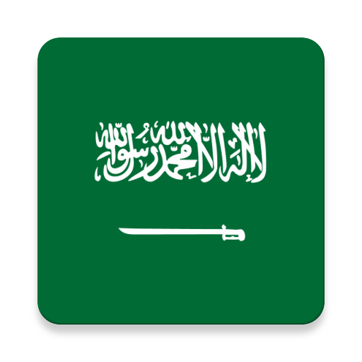 تلفاز السعوية    Saudi TV
