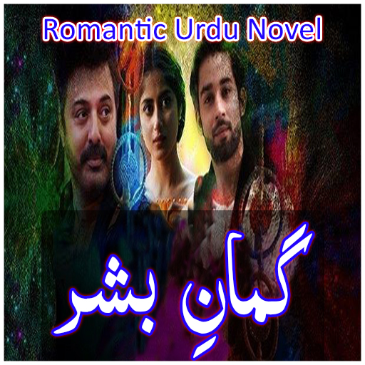 Guman E Bashar -Romantic Novel