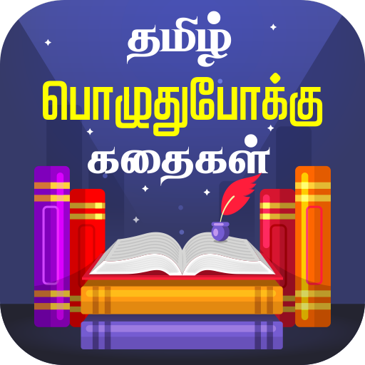 Tamil Stories Kathaigal