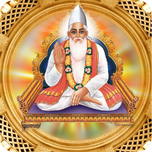 Kabir Das Wallpaper HD