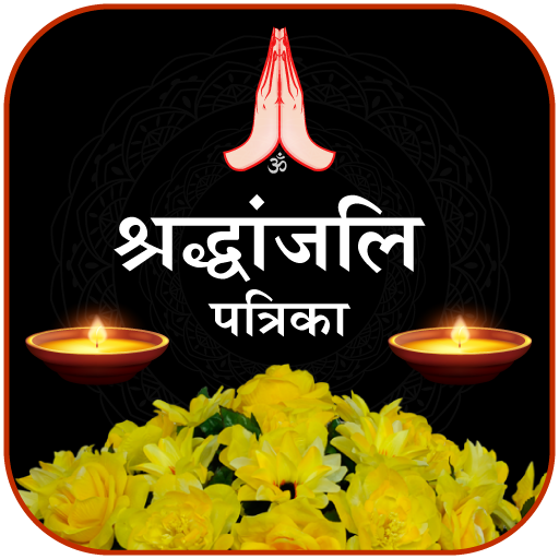 Shradhanjali RIP Card Maker