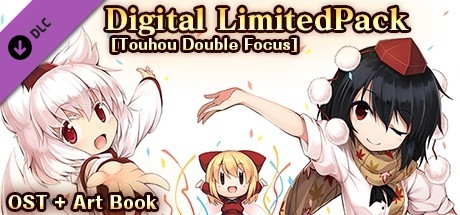デジタルリミテッドパック [サントラ+アートブック] / 数码限定版［原声音轨+插画集］/ Digital LimitedPack [OST + Art Book] / (Touhou Double 