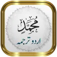 Surah Muhammad (S.A.W) + Urdu