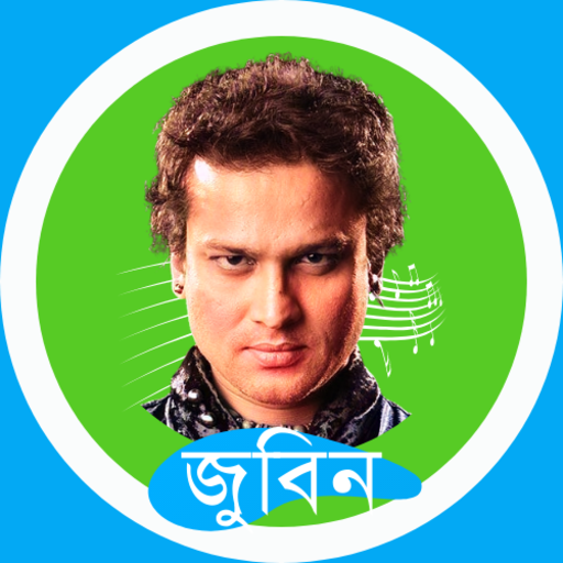 Zubeen Garg Ringtone