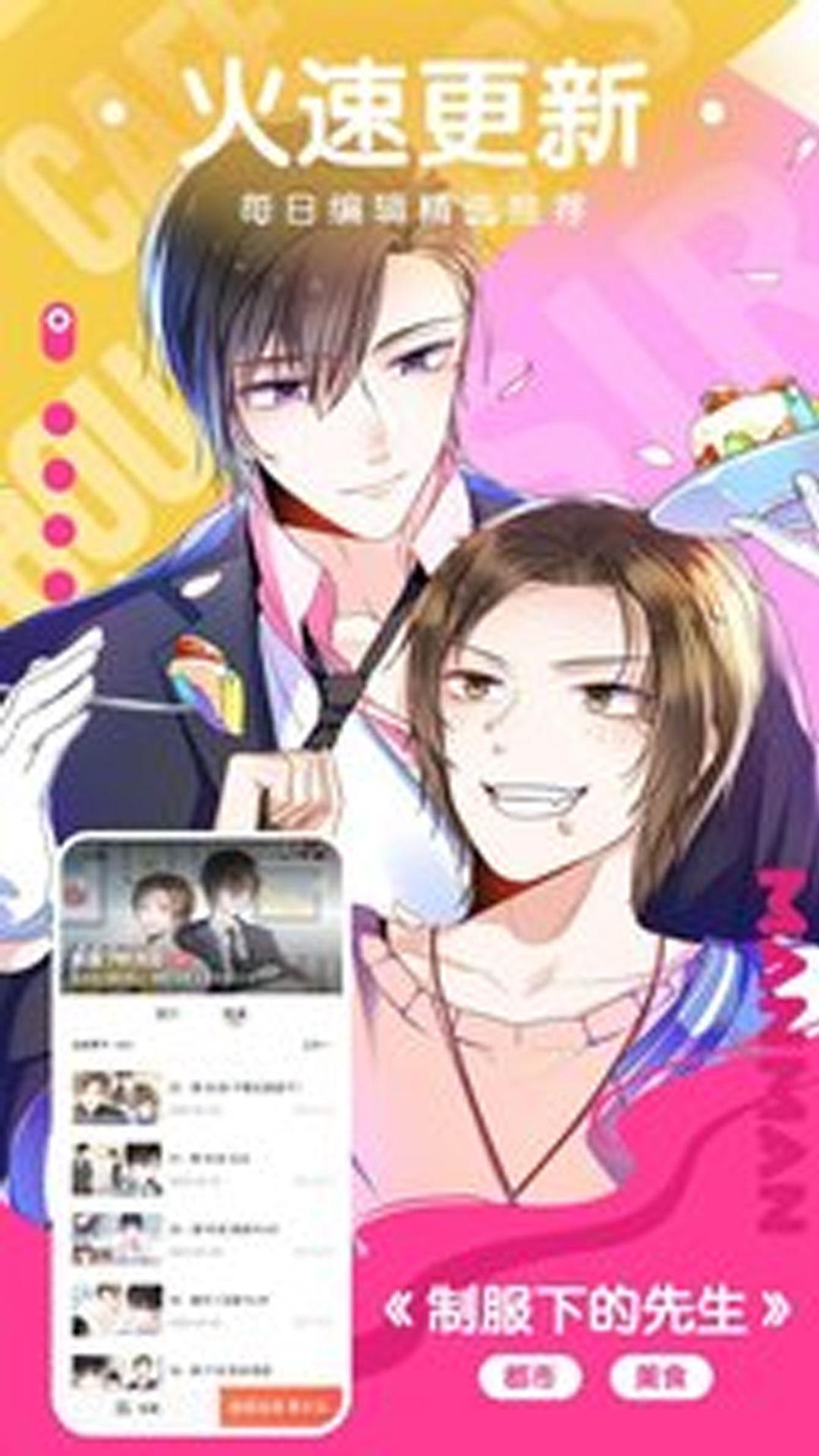 Download 快看漫画大全海量国漫日漫哔哩哔哩漫画人之家 Android On Pc