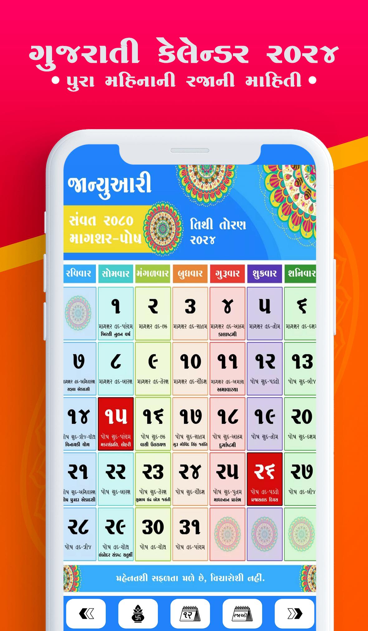 Download Gujarati Calendar 2024 android on PC