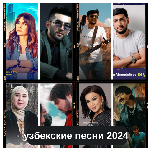 узбекские песни 2024