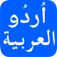 Urdu to Arabic Translator