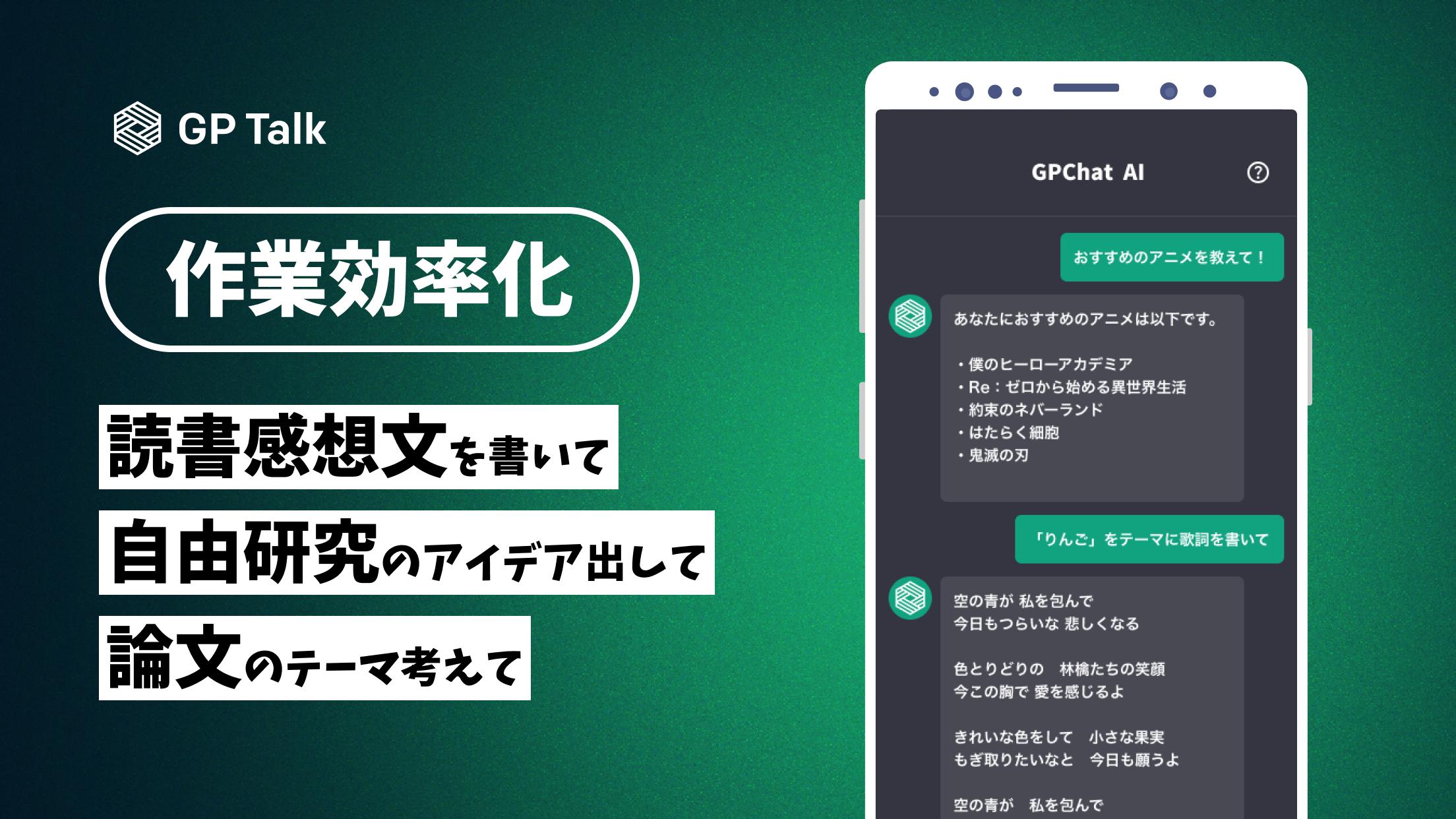 download-gp-chat-ai-powered-by-chatgpt-android-on-pc