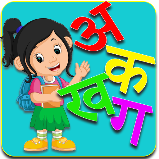 Hindi Alphabet-हिन्दी वर्णमाला