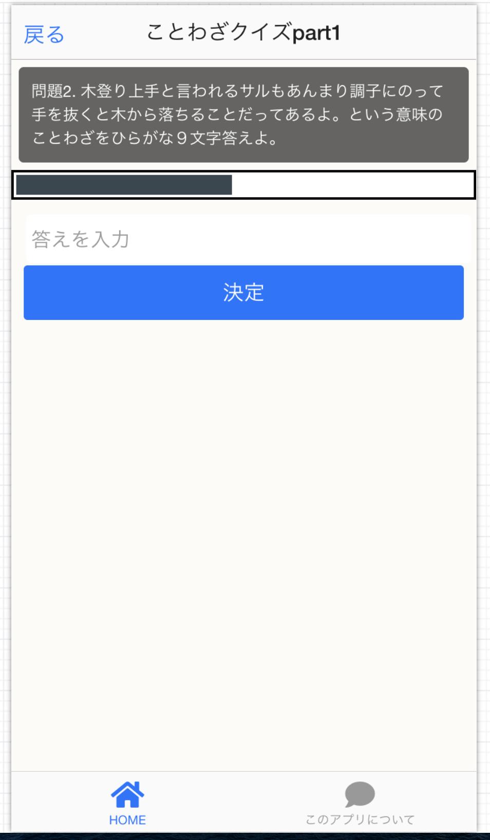 Download ことわざクイズアプリ Android On Pc