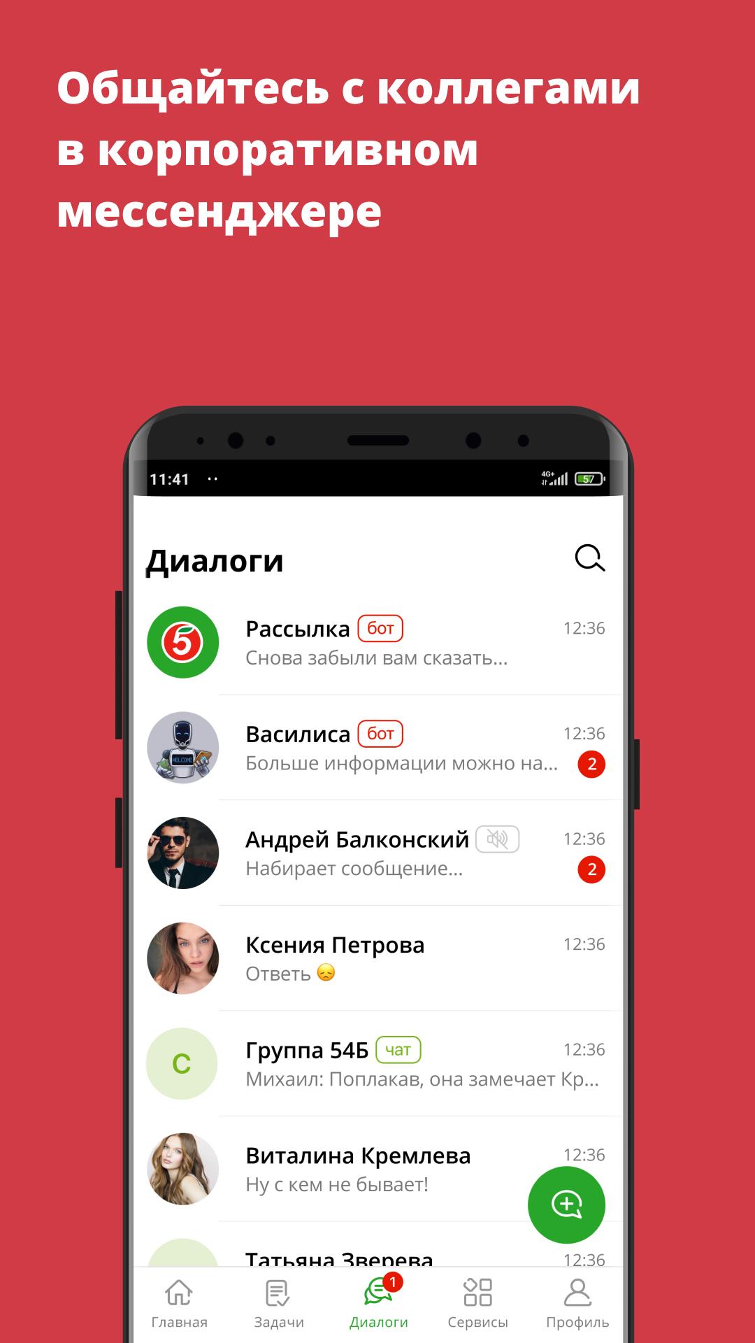 Download «Пятёрочка»: Моя работа android on PC