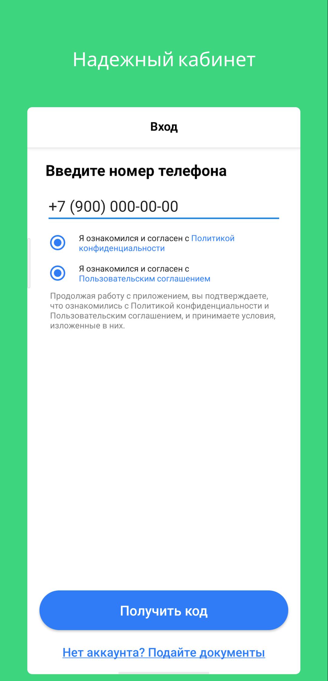 Download Сорбон.Такси таксопарк Sorbon android on PC