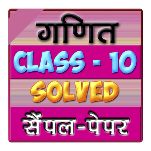 10th class math sample paper