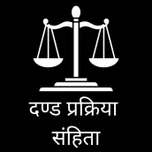 CrPC 1973 in Hindi Latest