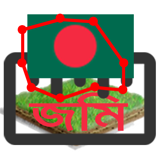 জমির হিসাব-নিকাশ Land Measure