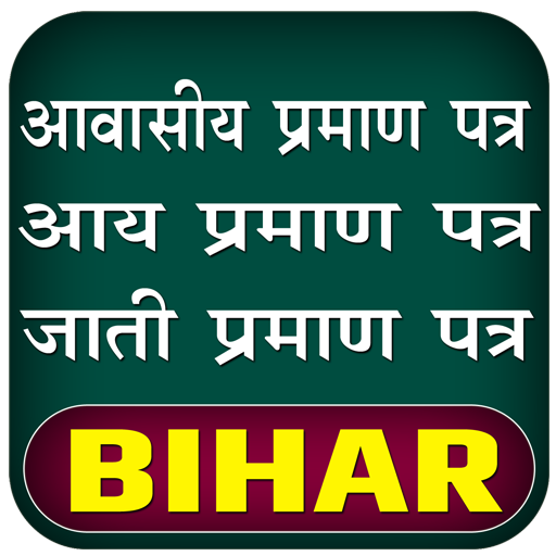 Rtps bihar online service