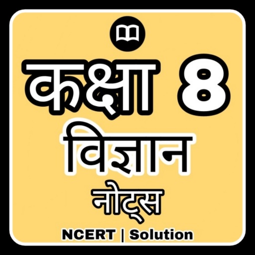 Class 8 Science Solution Hindi