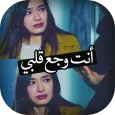 مجرد وجع