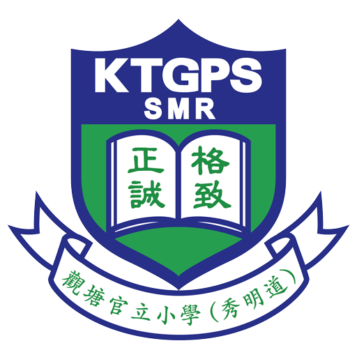 觀塘官立小學 (秀明道) - KTGPSSMR