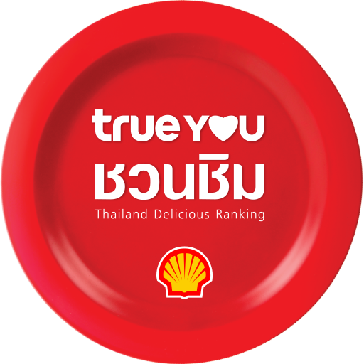 TrueYou ชวนชิม