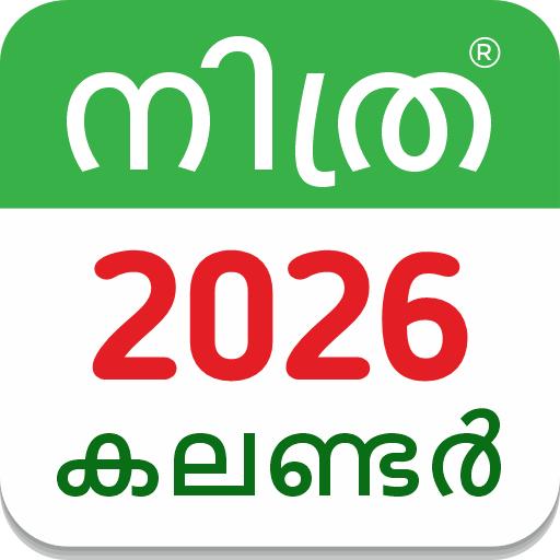 Malayalam Calendar 2026