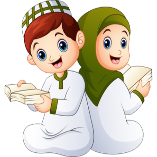 قصار السور للأطفال بدون نت