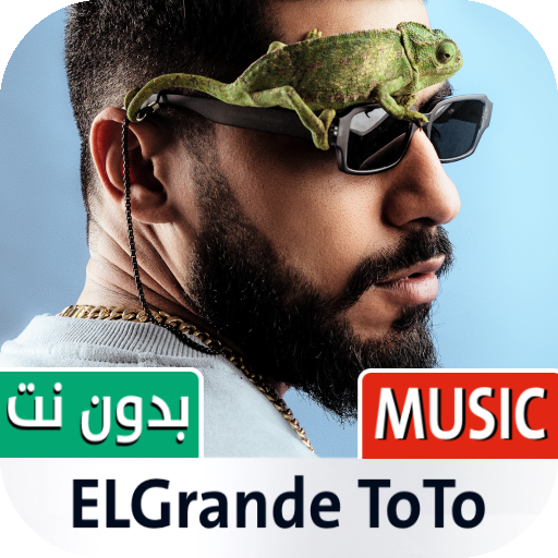 2022 بدون نت | ElGrande ToTo