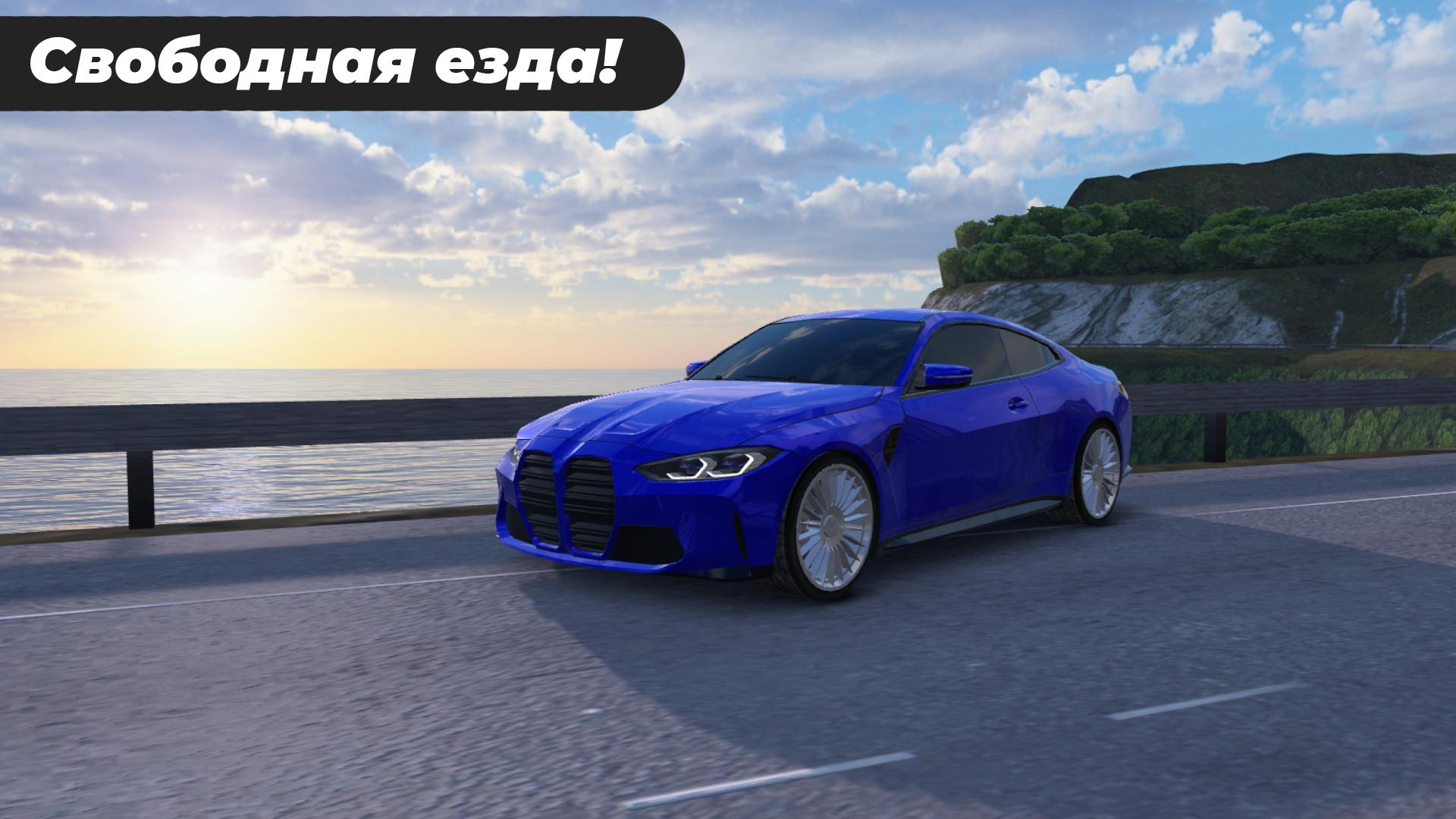 Download Caucasus Parking: Парковка 3D android on PC