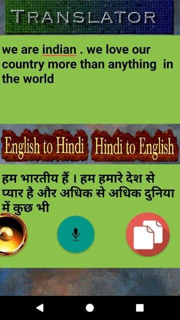 Download Hindi Anuvad: English to Hindi Converter App android on PC