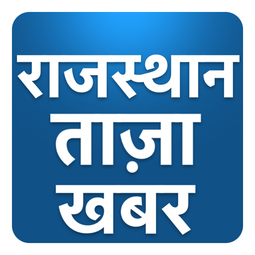 Rajasthan Patrika Top Hindi News Live TV Headlines