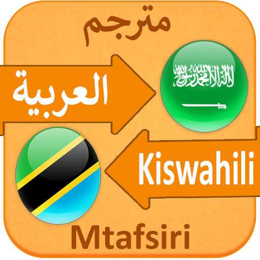Arabic to Swahili Translator