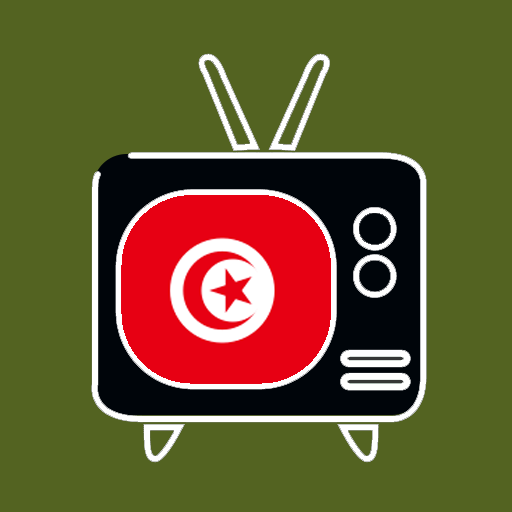 قنوات تونسية بث مباشر