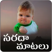 Telugu Funny Messages