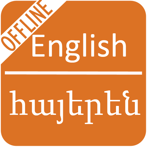 English to Armenian Dictionary