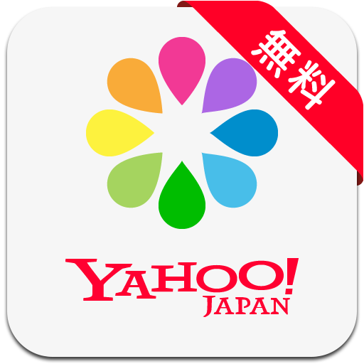 Yahoo!かんたん写真整理〜ヤフーの無料アルバム作成アプリ