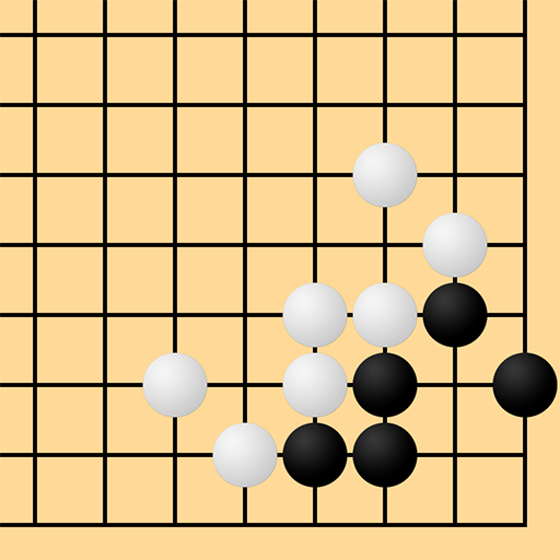 囲碁習い (詰碁)