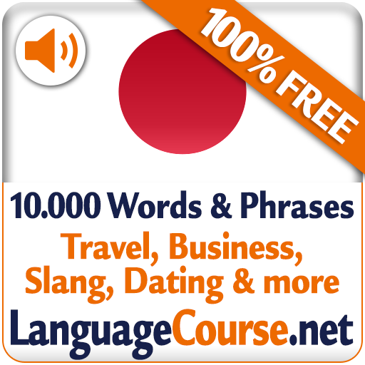 Learn Japanese Words