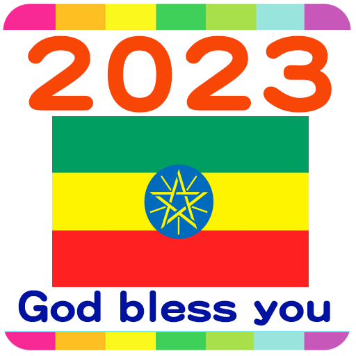 2023 Ethiopia Calendar
