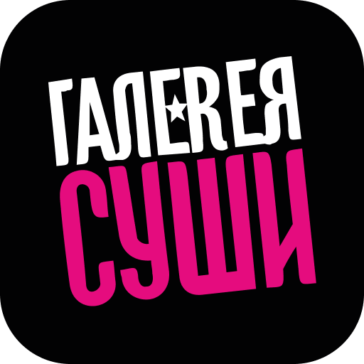 Галерея Суши - доставка еды