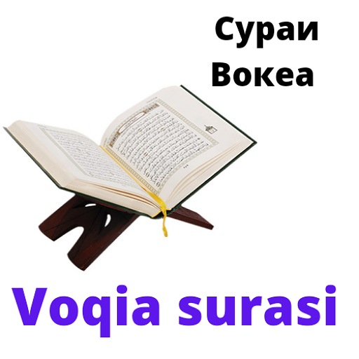 Voqia surasi