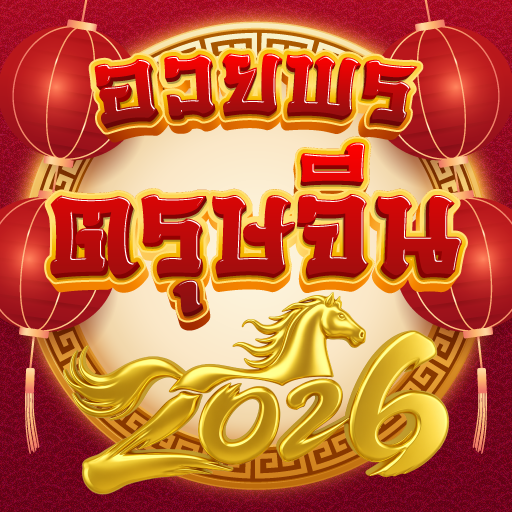 อวยพรตรุษจีน การ์ดอวยพรตรุษจีน